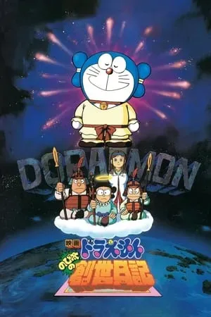 Doraemon Đấng Toàn Năng Nobita