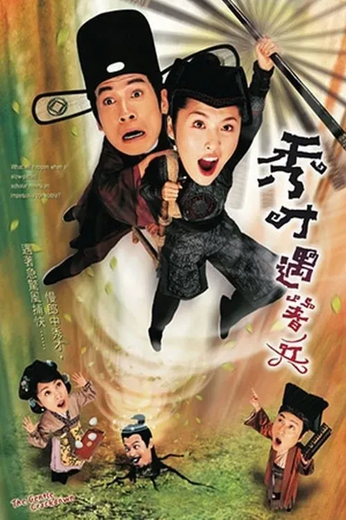 Giang Hồ Kỳ Án Phần 1