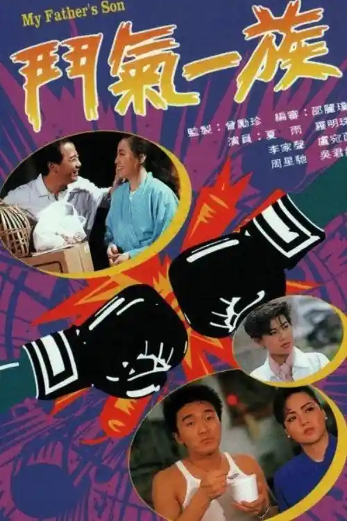 Tình Xung Khắc