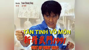 Tân Tinh Võ Môn 1