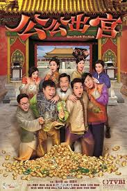 Công Công Xuất Cung