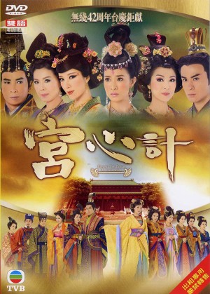 Cung Tâm Kế