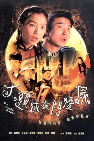 Cương Thi Tái Thế