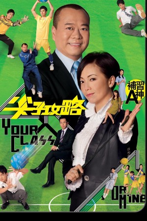 Oan Gia Tương Phùng