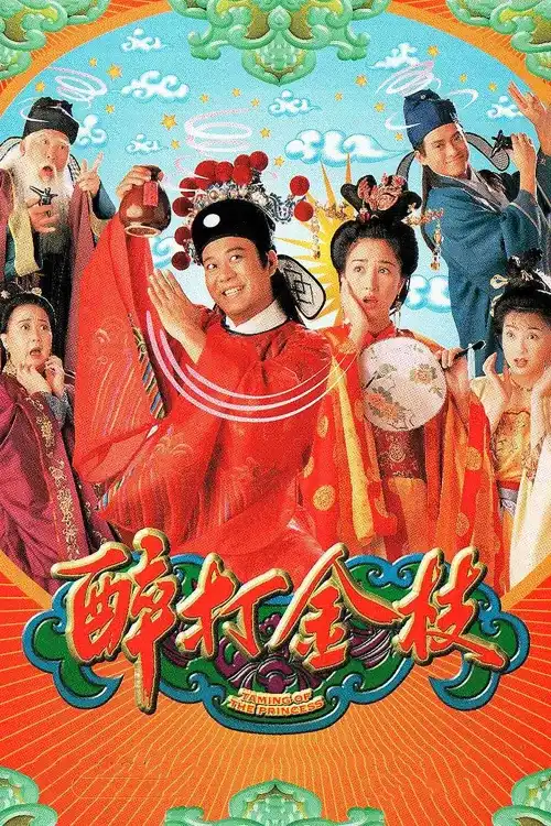 Thăng Bình Công Chúa