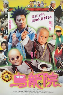 Thiếu Lâm Tiểu Tử 2